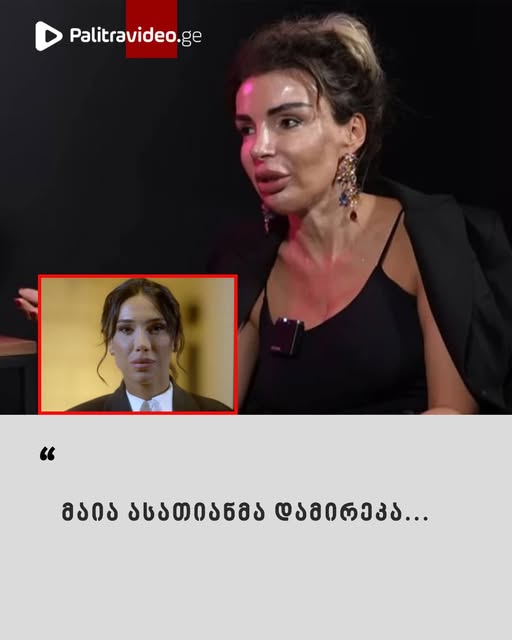 რას ამბობს სალომე გოგიაშვილი მაია ასათიანის სკანდალურ პოსტსზე?