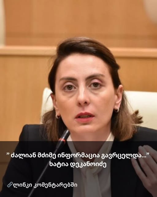 ” ძალიან მძიმე ინფორმაცია გავრცელდა…” 🥺😱ხატია დეკანოიძე 🥹 ამას ვინ იფიქრებდა😱😱😱  (ვიდეო)